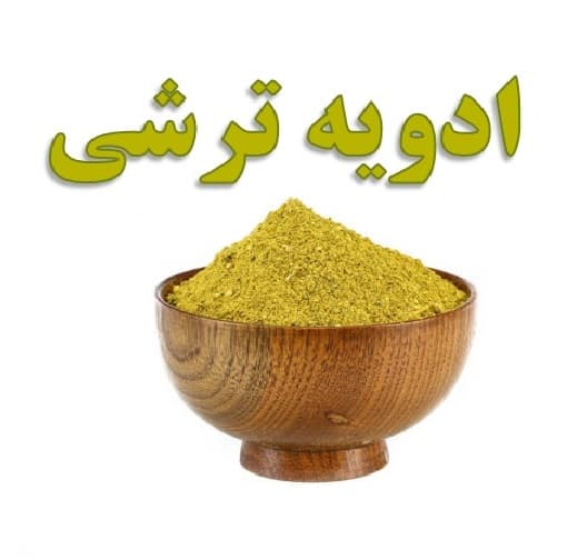 ادویه ترشی مخصوص -250 گرم