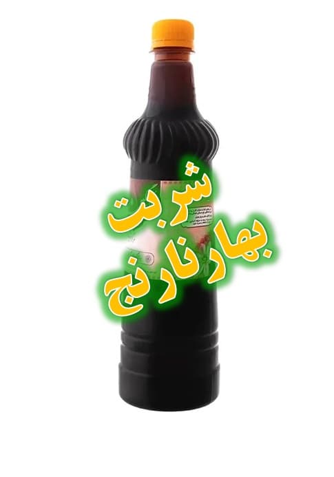 شربت بهارنارنج غلیظ – 1 کیلویی