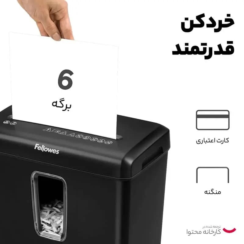 کاغذ خردکن فلوز Fellowes مدل 4686601-Powershred 6C — تصویر ۴