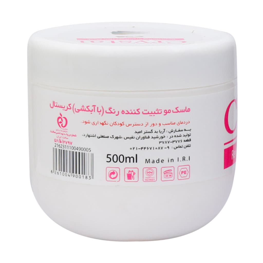 ماسک مو تثبیت کننده رنگ با آبکشی کریستال 500 میلی لیتر — تصویر ۲