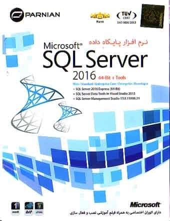 نرم افزار ویندوز Sql server 2016