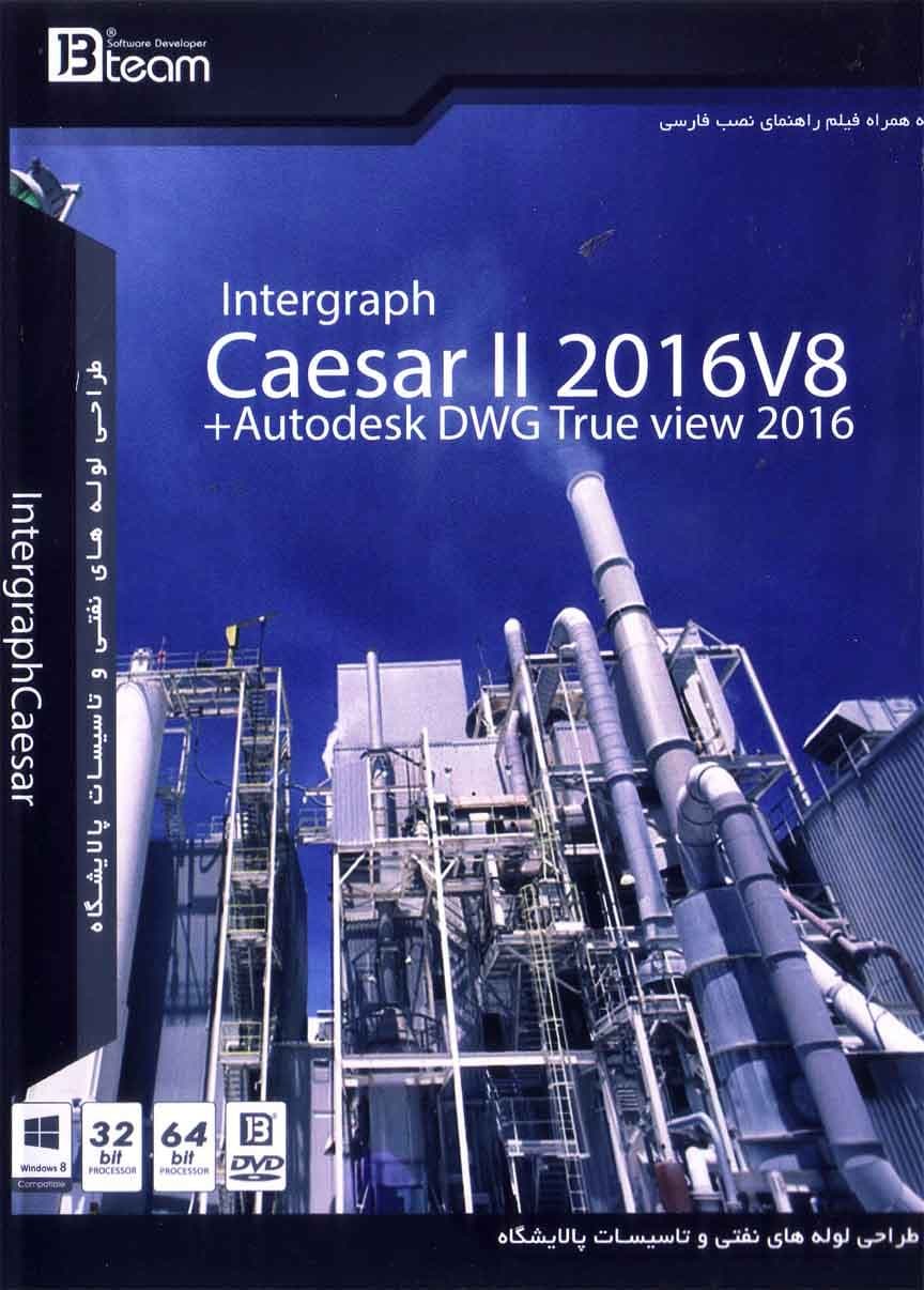 نرم افزار ویندوز Intergraph Caesar II 2016V8