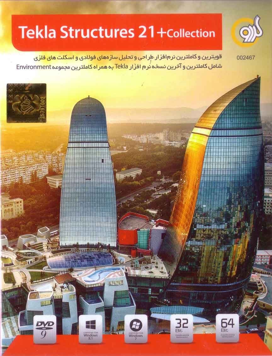 نرم افزار ویندوز Tekla Structure 21 + Collection