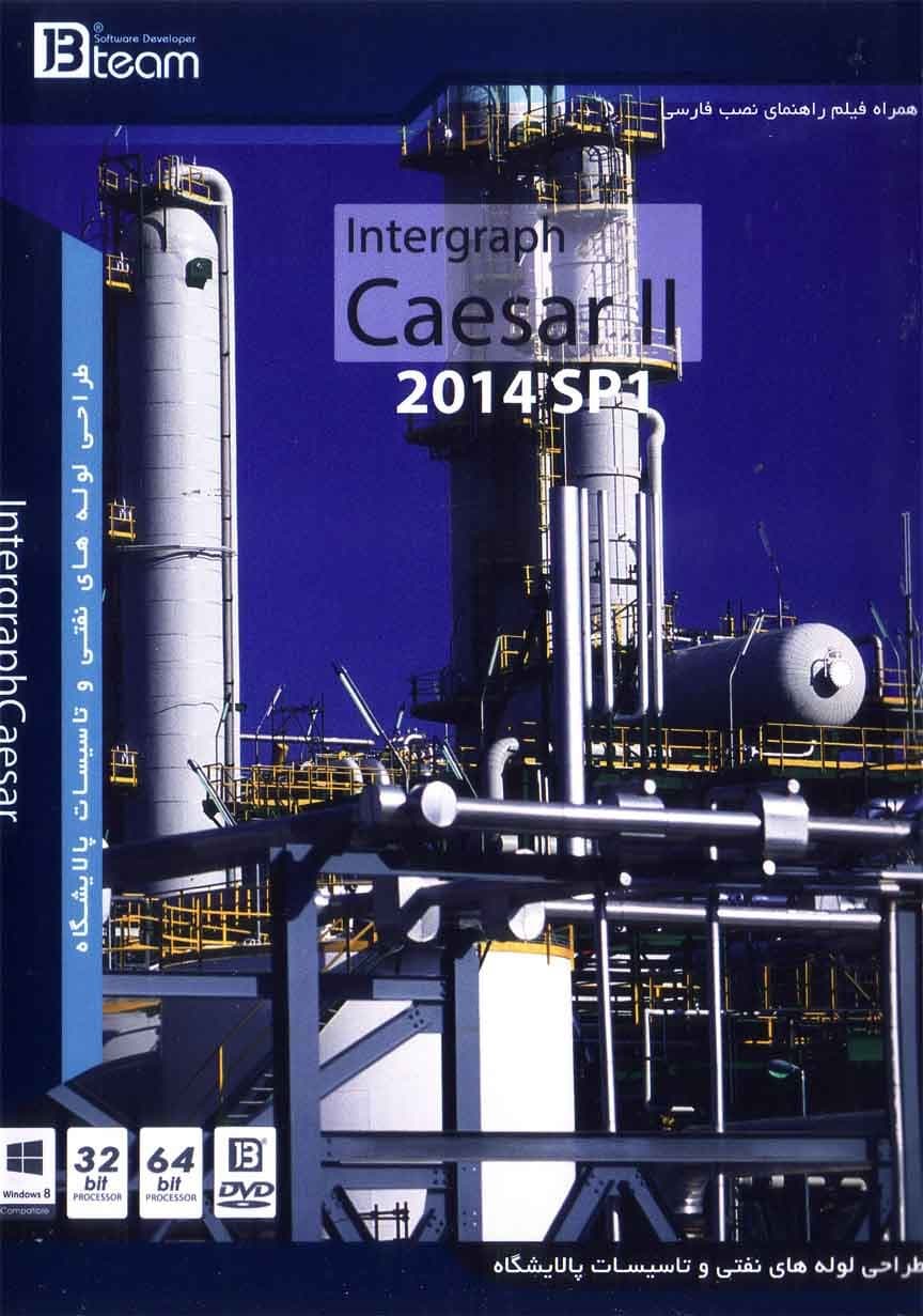 نرم افزار ویندوز Intergraph Caesar II 2014 sp1
