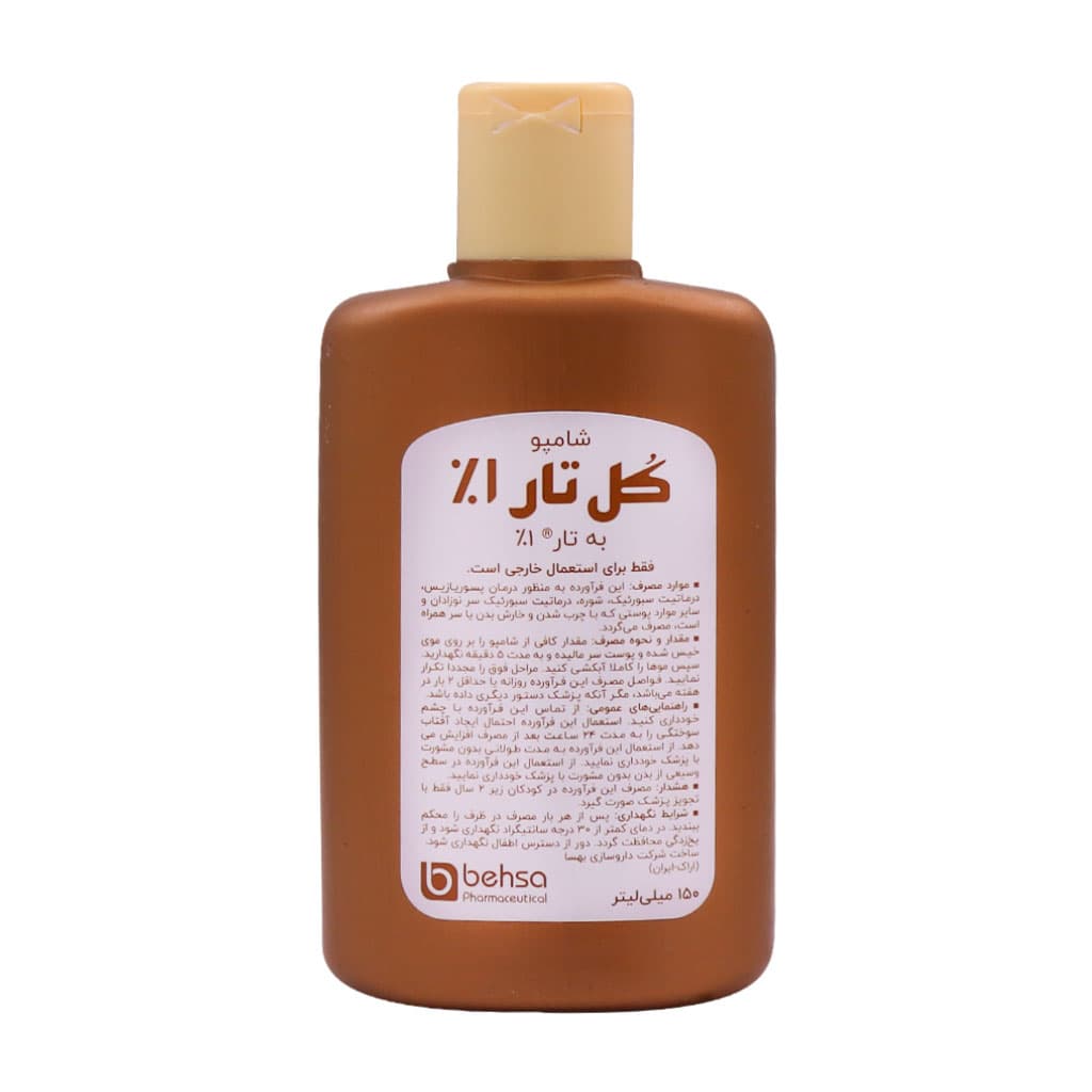 شامپو کل تار 1 درصد بهسا 150 میلی لیتر — تصویر ۳