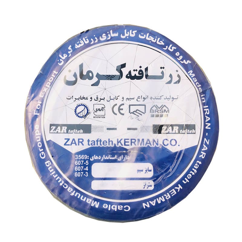 کابل افشان 1/5*5 زرتافته کرمان(100 متری)
