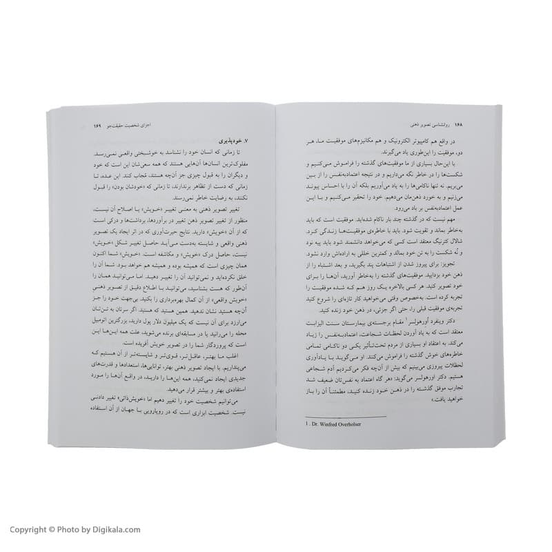 کتاب روانشناسی تصویر ذهنی اثر ماکسول مالتز انتشارات شباهنگ — تصویر ۱۰