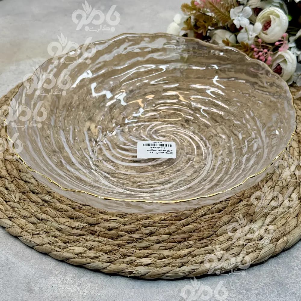 کاسه طرح موجی پیرکس