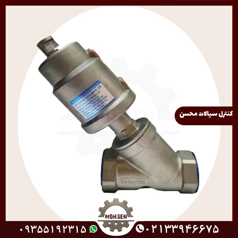 انگل ولو 11/4 اینچ استیل