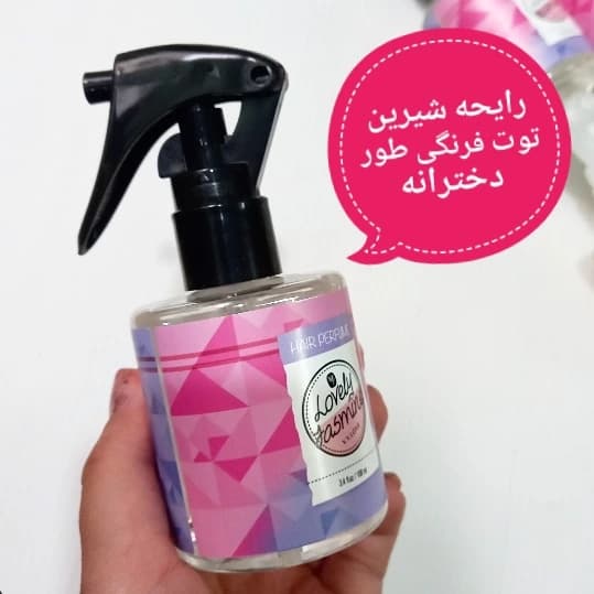 عطر مو وی وی لاو — تصویر ۲