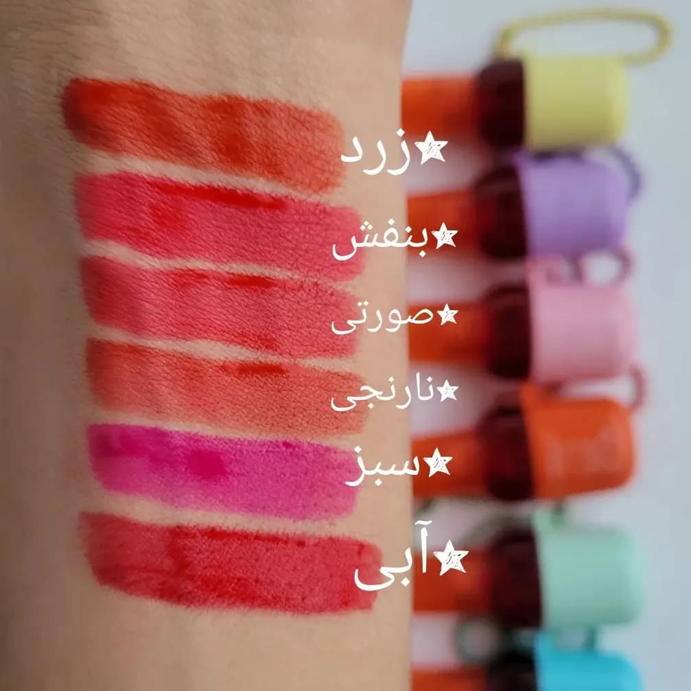 تینت لب دسته کلیدی — تصویر ۲