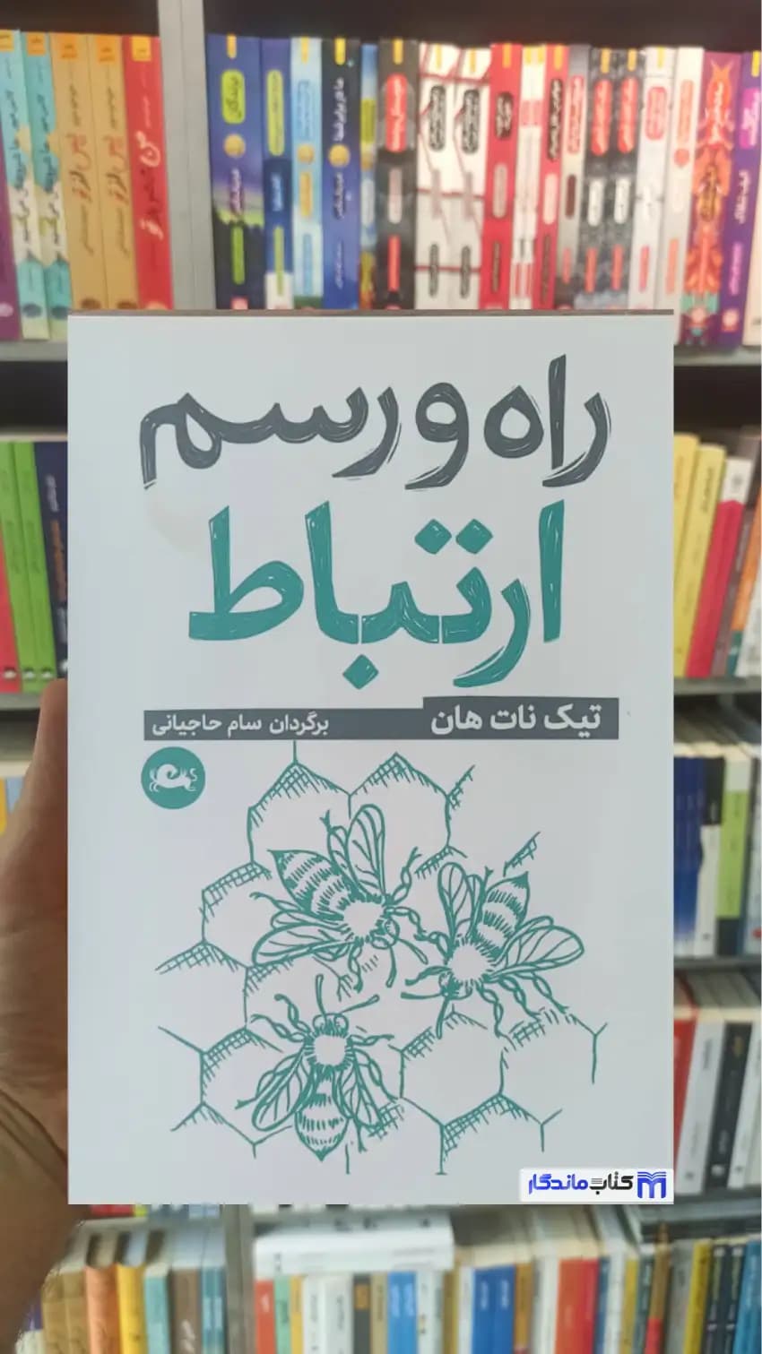 راه و رسم ارتباط تاک نات هان مثلث جیبی