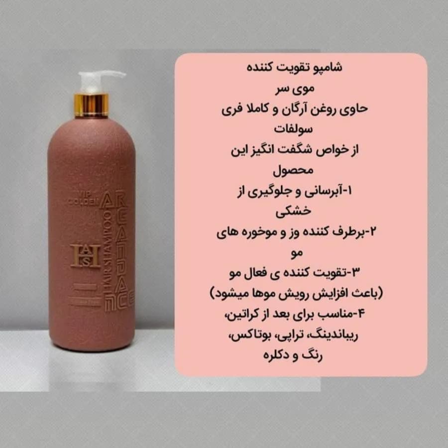 شامپو دنس هیر Dance Hair VIP Golden shampoo — تصویر ۲