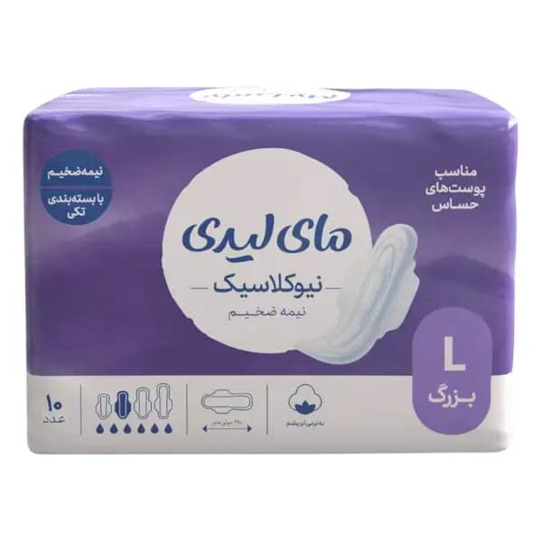 نوار بهداشتی مای لیدی نیو کلاسیک بنفش سایز بزرگ 10 عددی