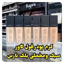 کرم پودر بلک نارس شماره 17 Black Nares powder cream No. 17 — تصویر ۲