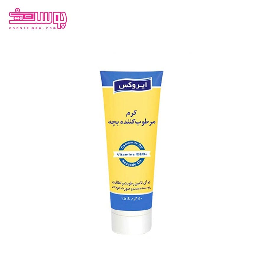 کرم مرطوب دست و صورت کودک ایروکس حجم ۵۰ گرم — تصویر ۳