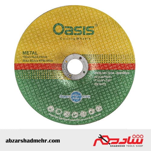 صفحه برش آهن 180 میلیمتری اوسیس
