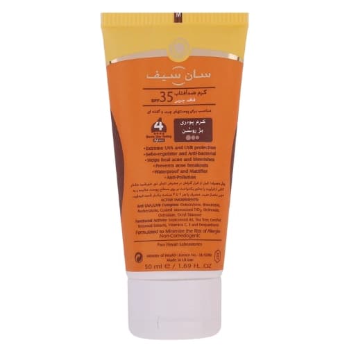 کرم ضد آفتاب رنگی سان سیف مدل SPF35 بژ روشن محافظ UVA ،UVB و +++PA، ضد جوش و آکنه، ضد پیری، ضد آب، مرطوب‌کننده، مناسب پوست‌های چرب و مختلط حجم 50 میلی‌لیتر — تصویر ۳