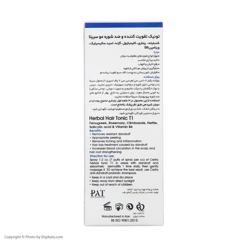 تونیک تقویت کننده و ضد شوره سریتا مدل Herbal حجم 60 میلی لیتر — تصویر ۵