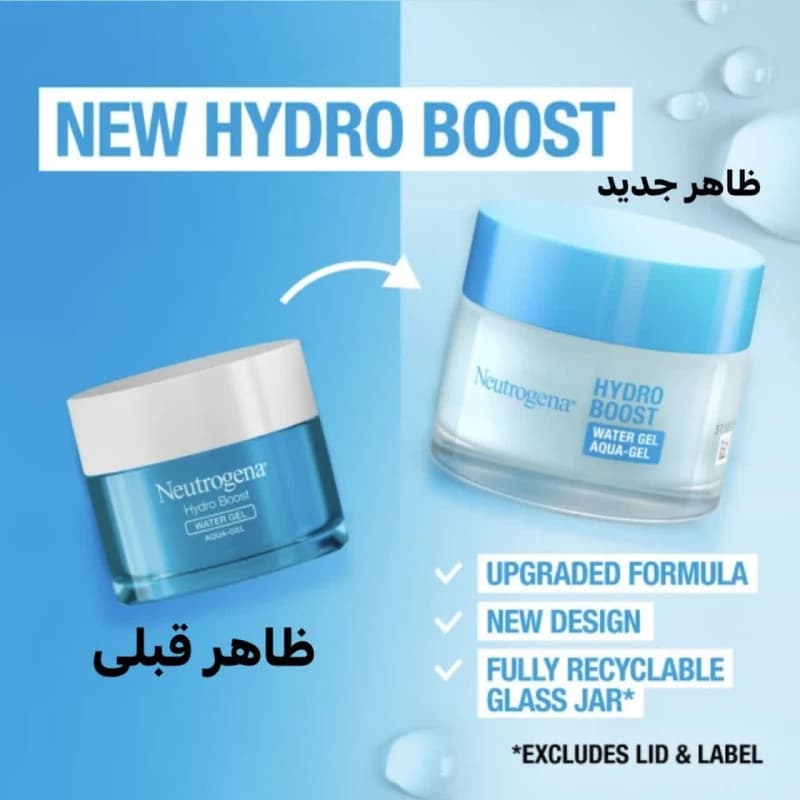 واتر ژل آبرسان پوست چرب نیتروژنا 50میل — تصویر ۳
