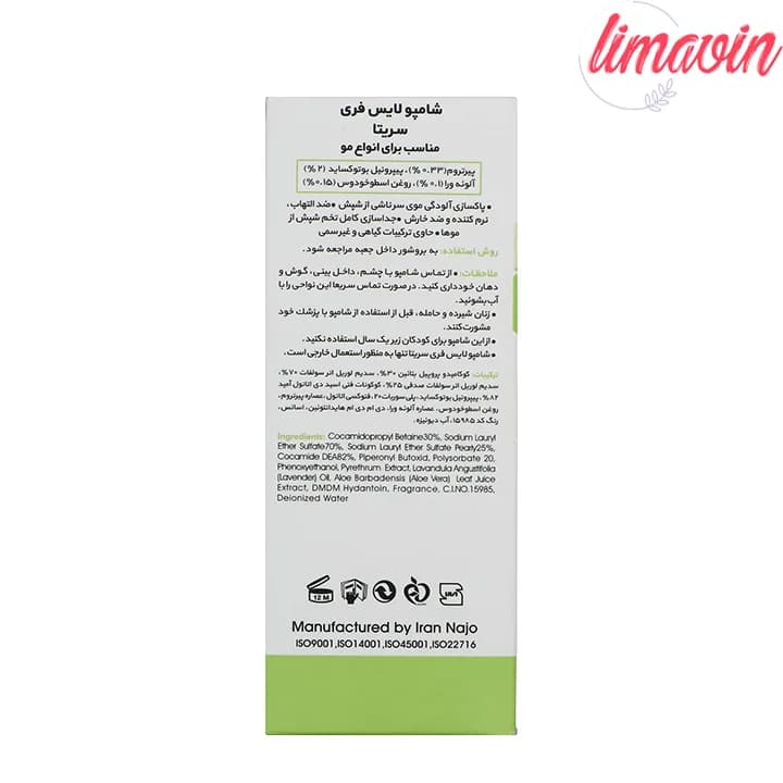 شامپو ضد شپش سریتا مدل لایس فری حجم 95 میلی لیتر — تصویر ۵
