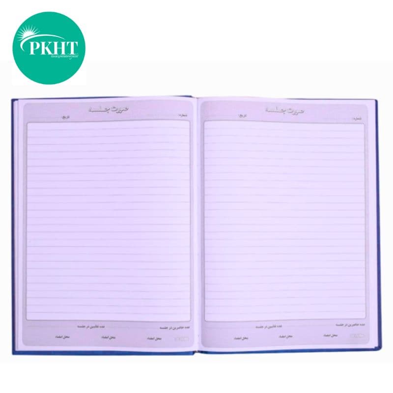 دفتر صورت جلسه 100 برگ رحلی با جلد گالینگور — تصویر ۲