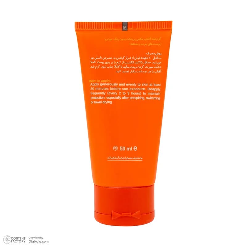 کرم ضد آفتاب بدون رنگ نئودرم SPF 50 مدل MAX PROTECTIVE ‌مناسب پوست‌های چرب و مختلط حجم 50 میلی‌لیتر — تصویر ۱۰