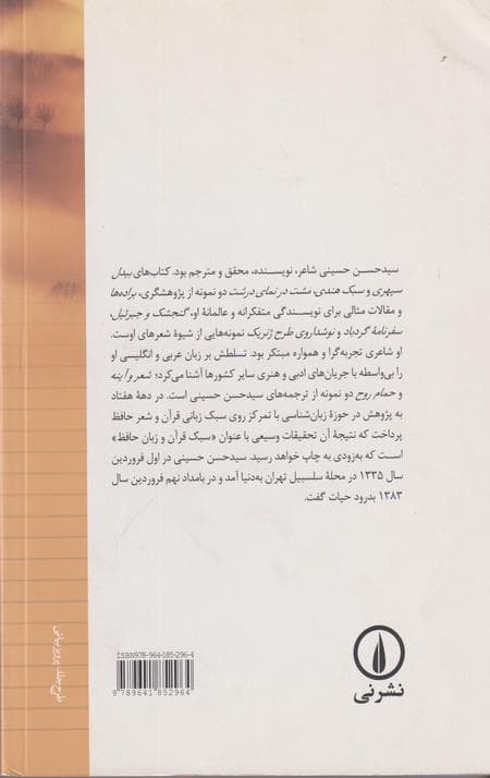 سکانس کلمات — تصویر ۲