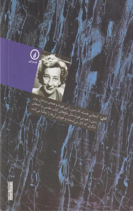 روباهان کوچک — تصویر ۲