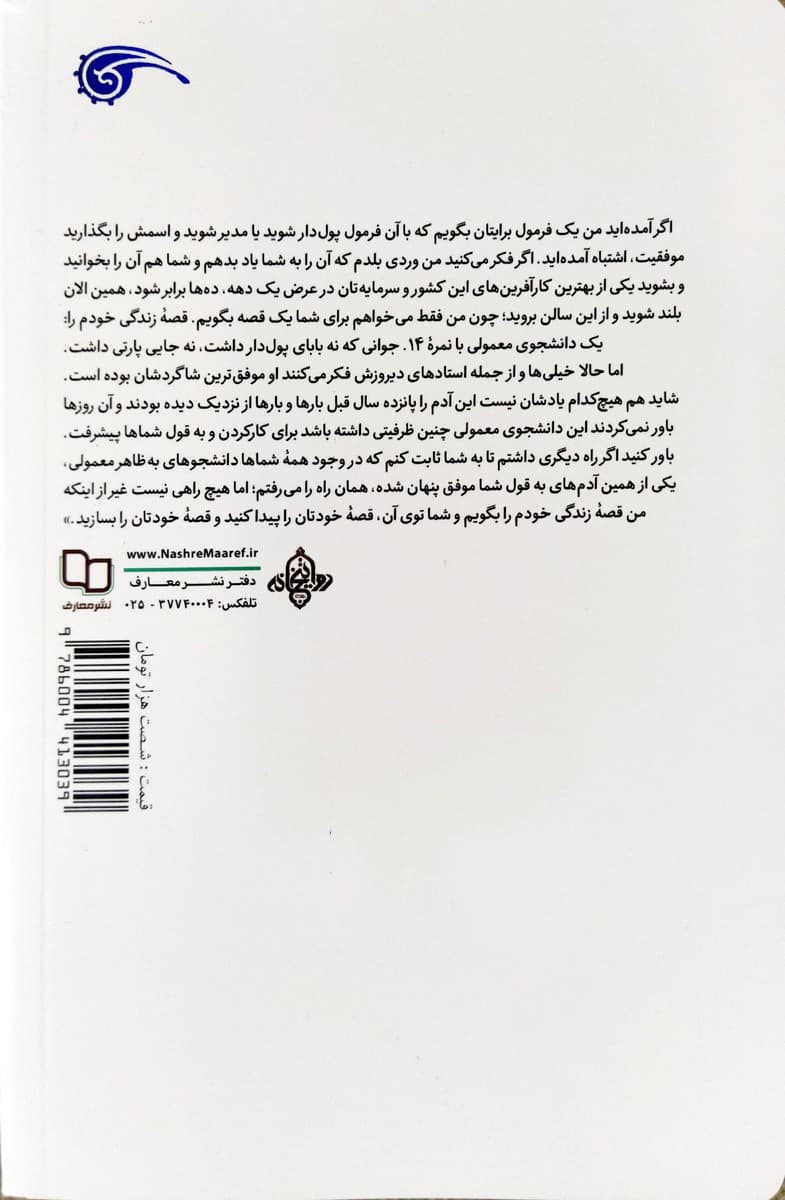 تندتر از عقربه ها حرکت کن — تصویر ۵