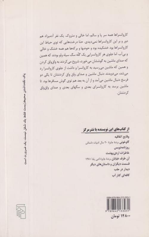بهشت و دوزخ — تصویر ۲