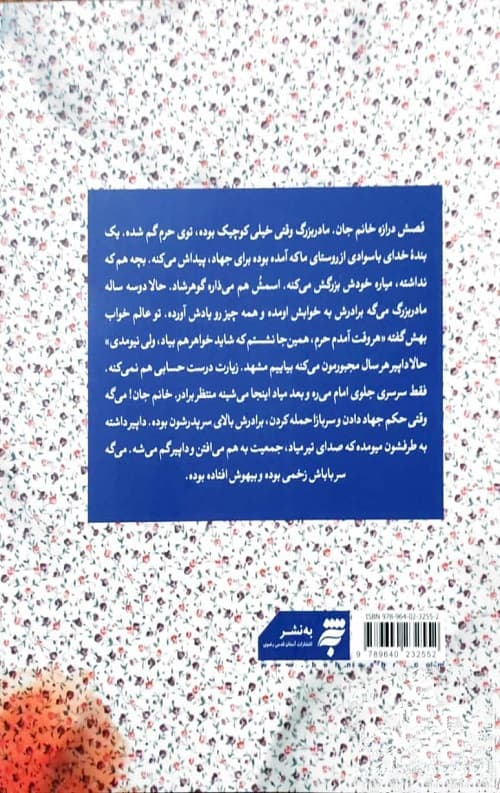 به صرف عصرانه — تصویر ۲