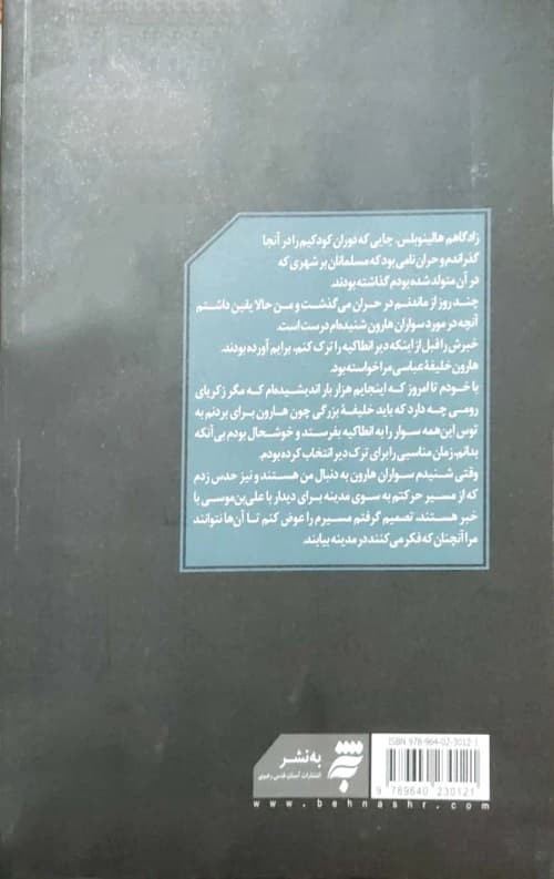 آبی ها (جلد اول) — تصویر ۲