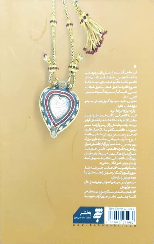 دل اندروا — تصویر ۲