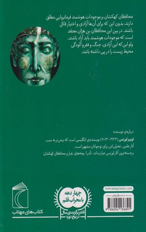 محافظان کهکشان — تصویر ۲