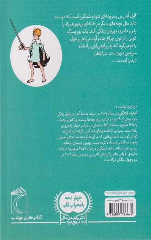 پسر من میو — تصویر ۲