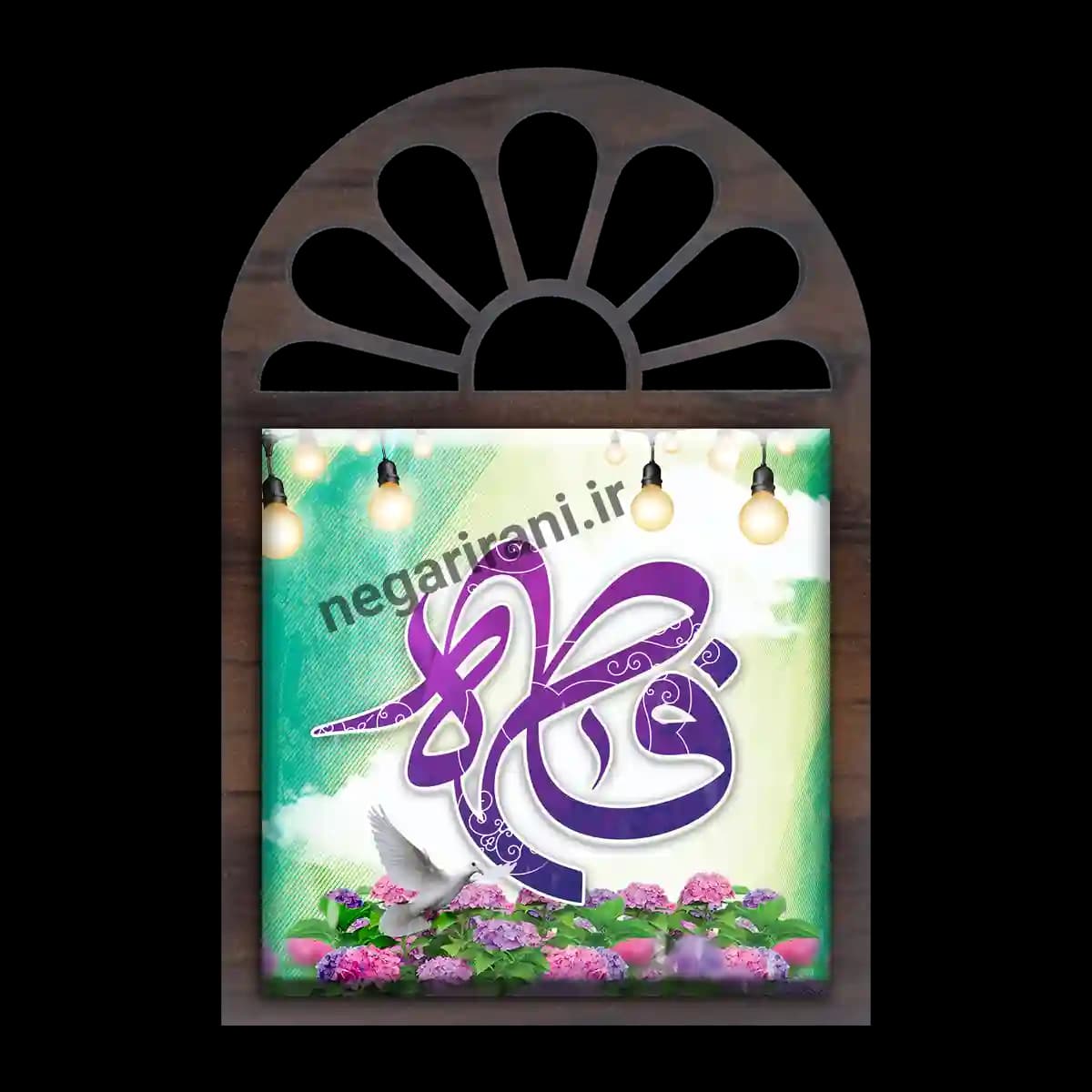 تندیس کاشی پنجره ای فاطمه 2C 8