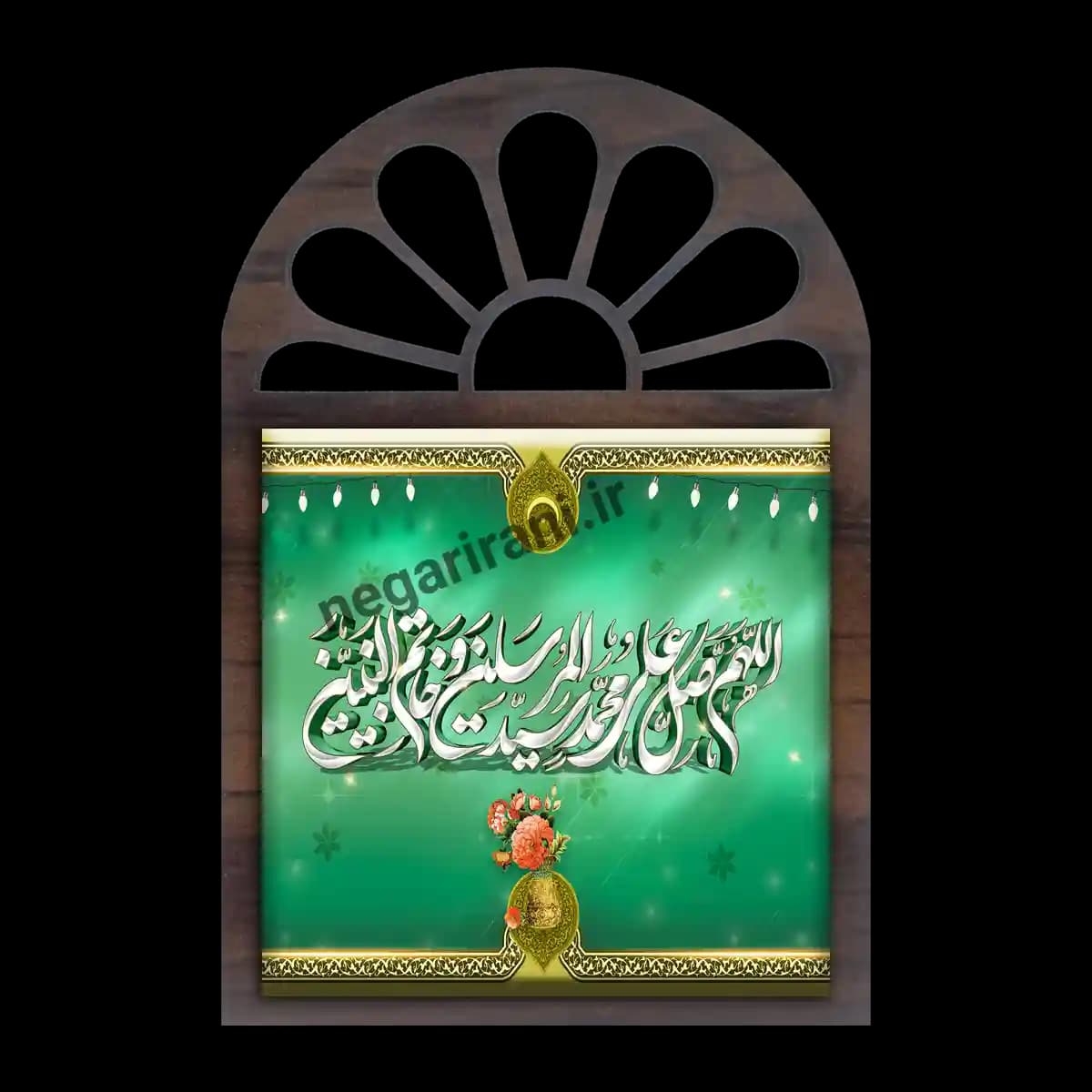 تندیس کاشی پنجره ای سید المرسلین و خاتم النبیین 2B 33