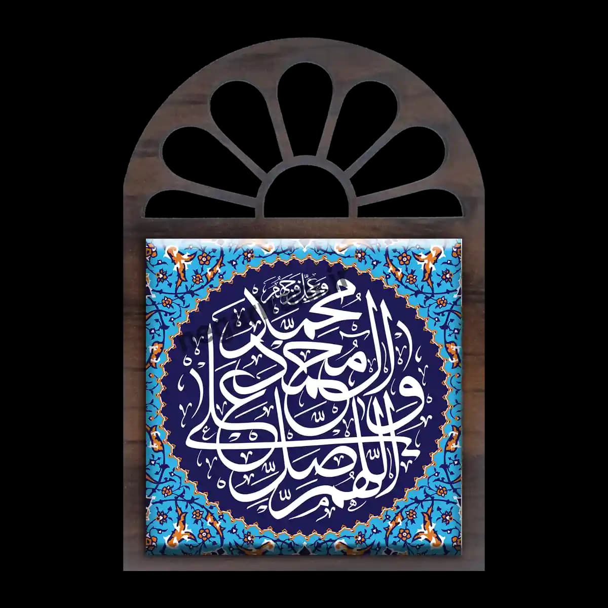تندیس کاشی پنجره ای صلوات مدل 2B 1