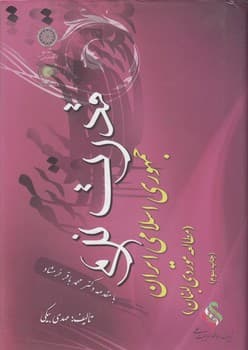 قدرت نرم جمهوری اسلامی ایران — تصویر ۳