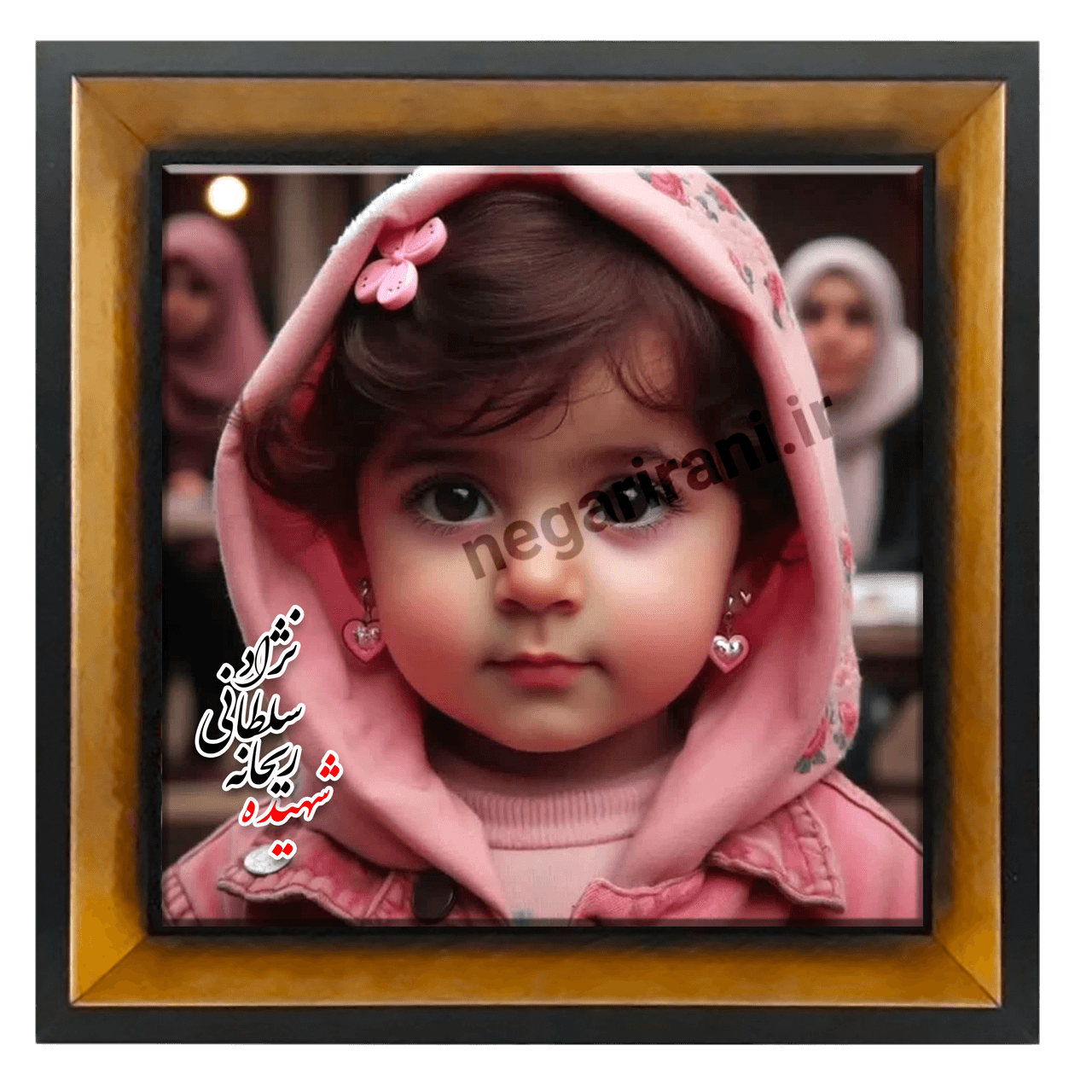 تابلو کاشی شهیده ریحانه سلطانی نژاد مدل 2Z73