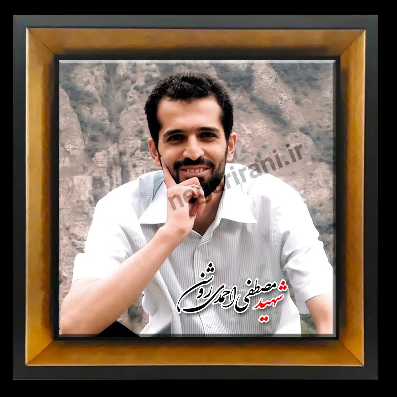 تابلو کاشی شهید مصطفی احمدی روشن مدل 2Z60