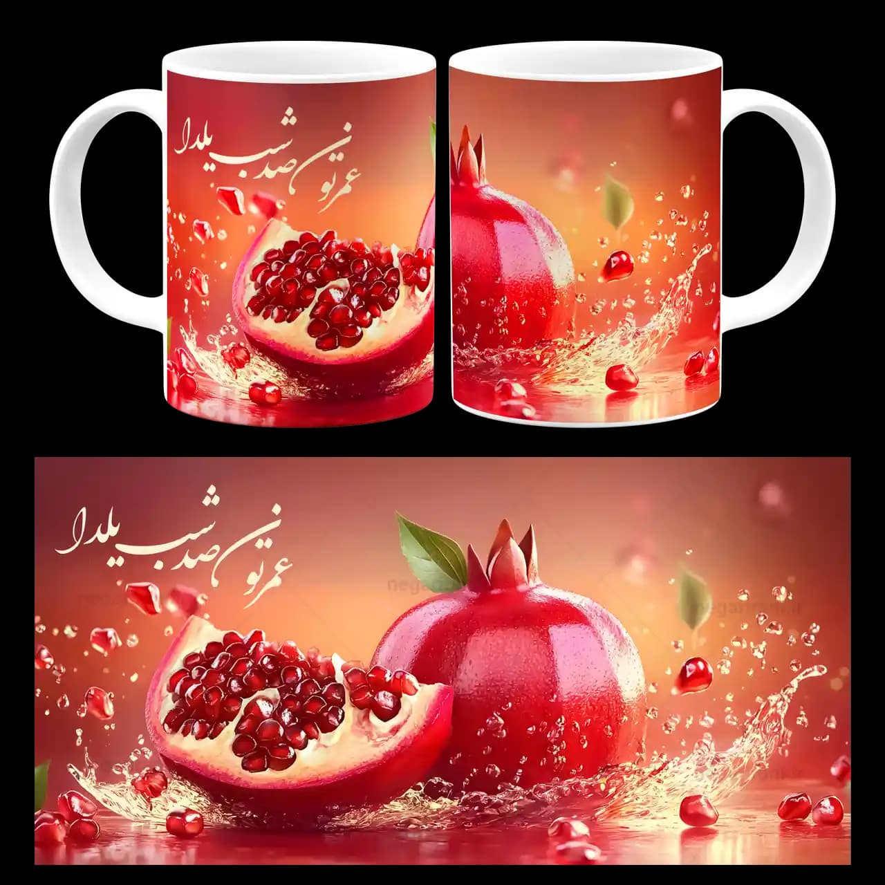 ماگ عمرتون صد شب یلدا مدل AJ 31