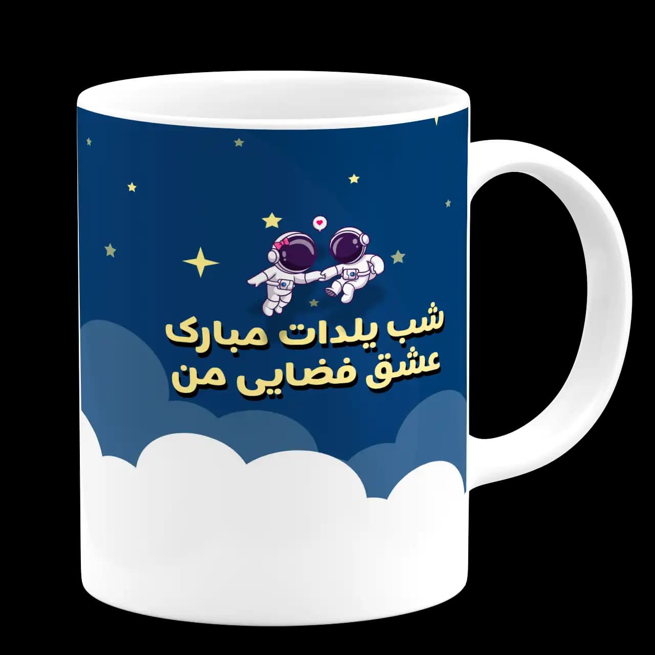 ماگ شب یلدا فضایی مدل AJ 11 — تصویر ۳