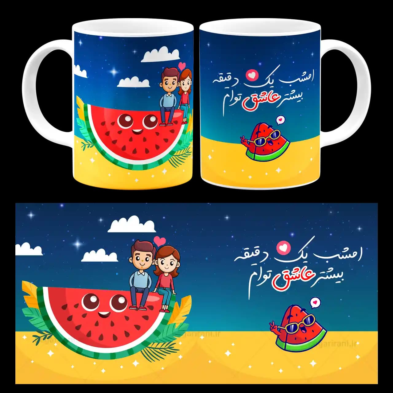 ماگ امشب یک دقیقه بیشتر عاشقتم مدل AJ 10