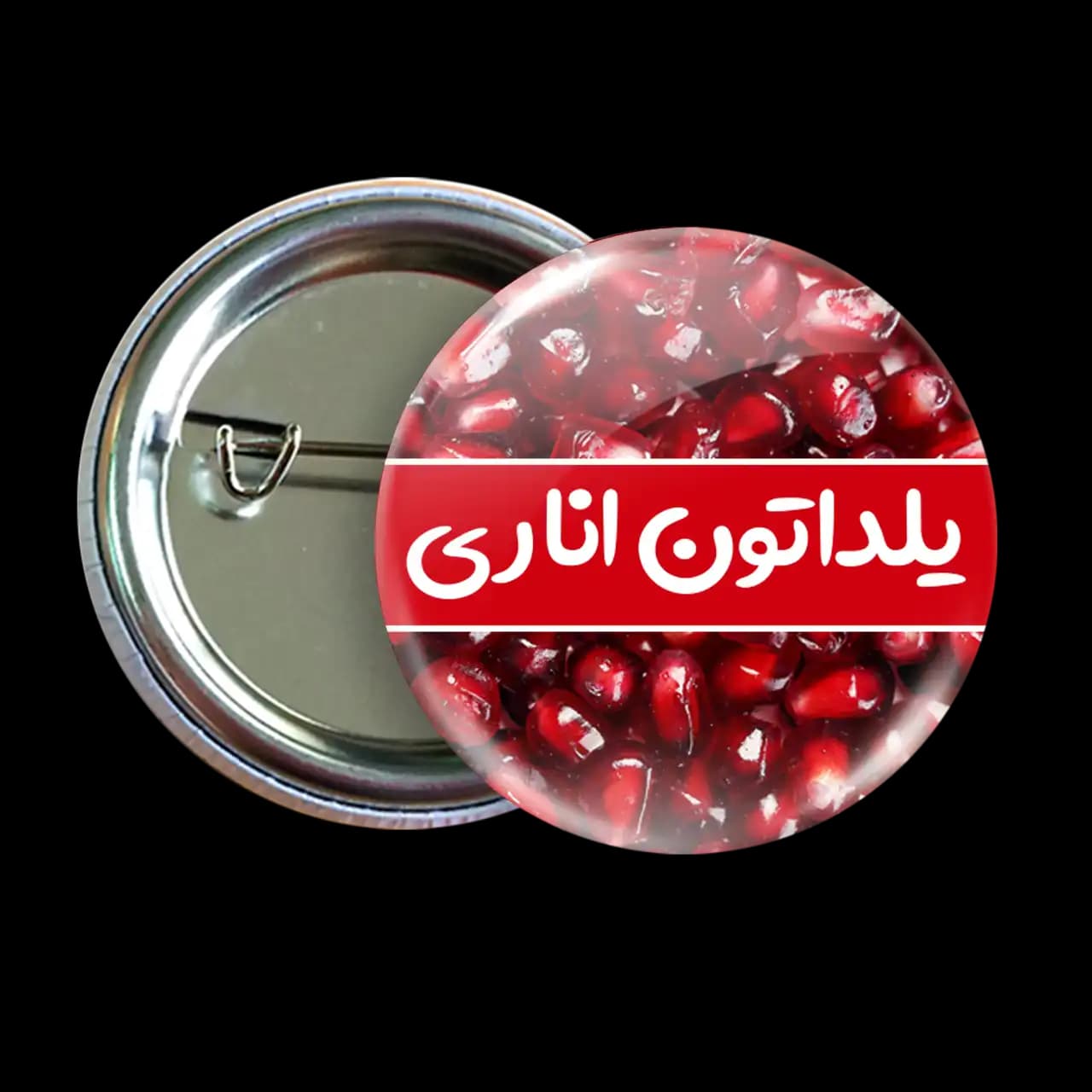 پیکسل یلداتون اناری مدل AJ 42