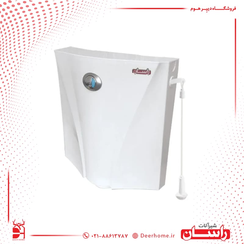فلاش تانک روکار راسان مدل پارسیس