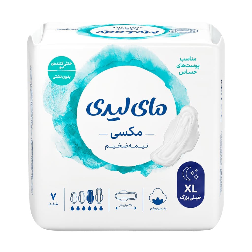 نوار بهداشتی مکسی نیمه ضخیم شب مای لیدی سایز خیلی بزرگ مناسب پوست حساس | 7 عددی