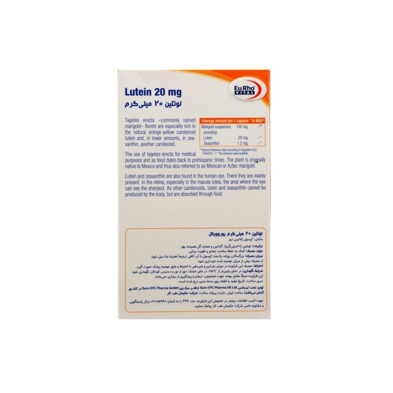 لوتئین یوروویتال 20 میلی گرم | 60 عددی — تصویر ۲