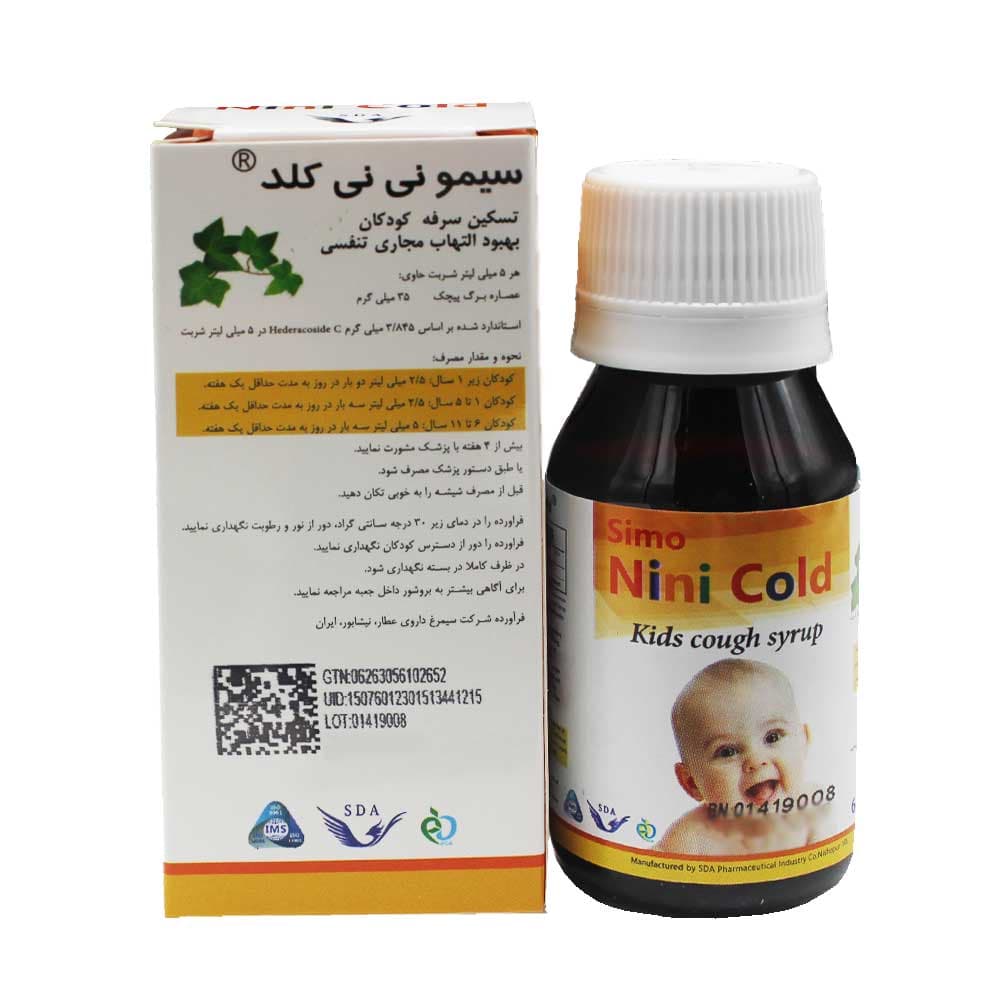 سیمو نی نی کلد سیمرغ دارو عطار | 60 میلی لیتر — تصویر ۲